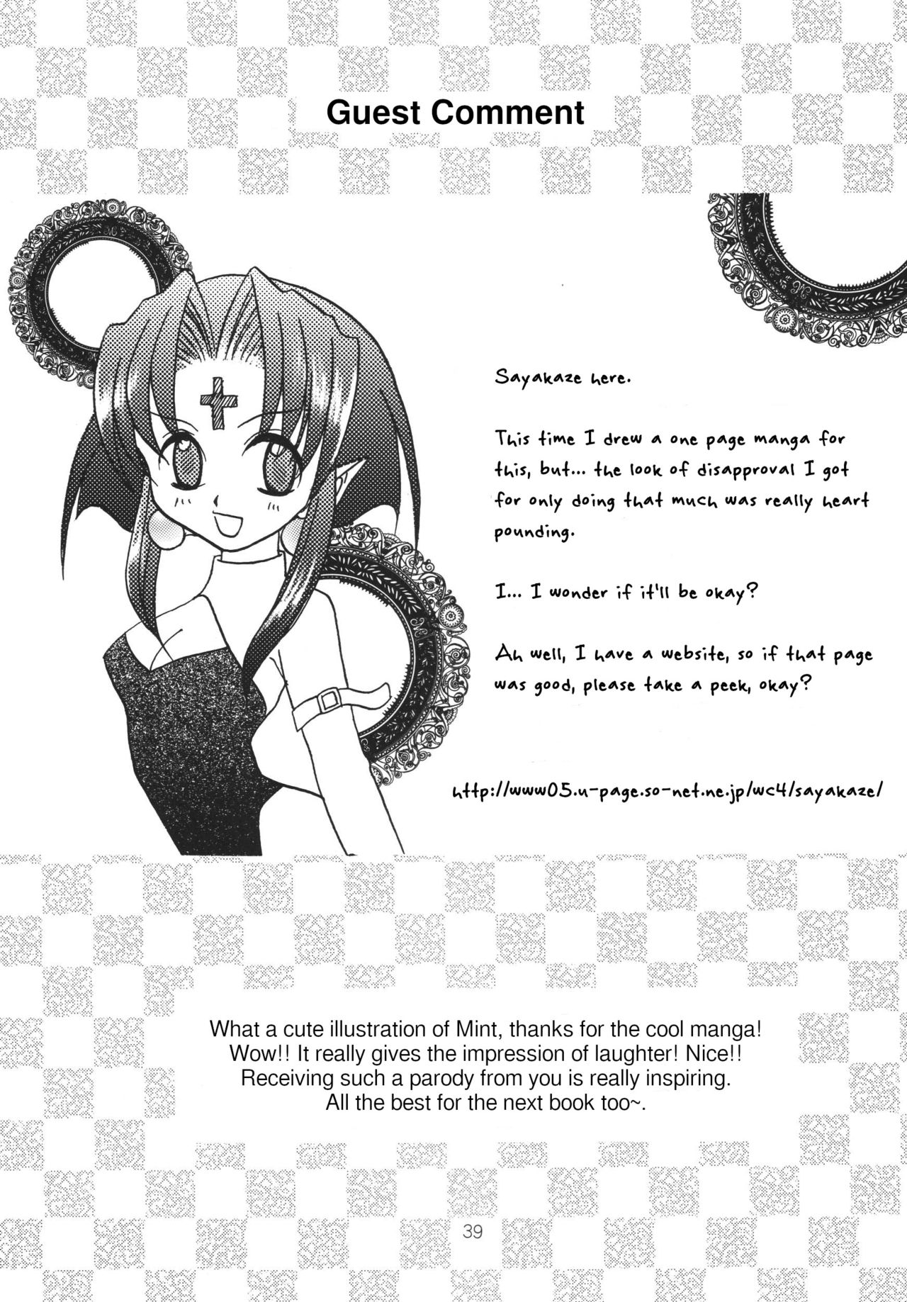 (C59) [ミルククラウン (霞月由羽)] 月の光のオルゴール (テイルズ オブ ファンタジア) [英訳]