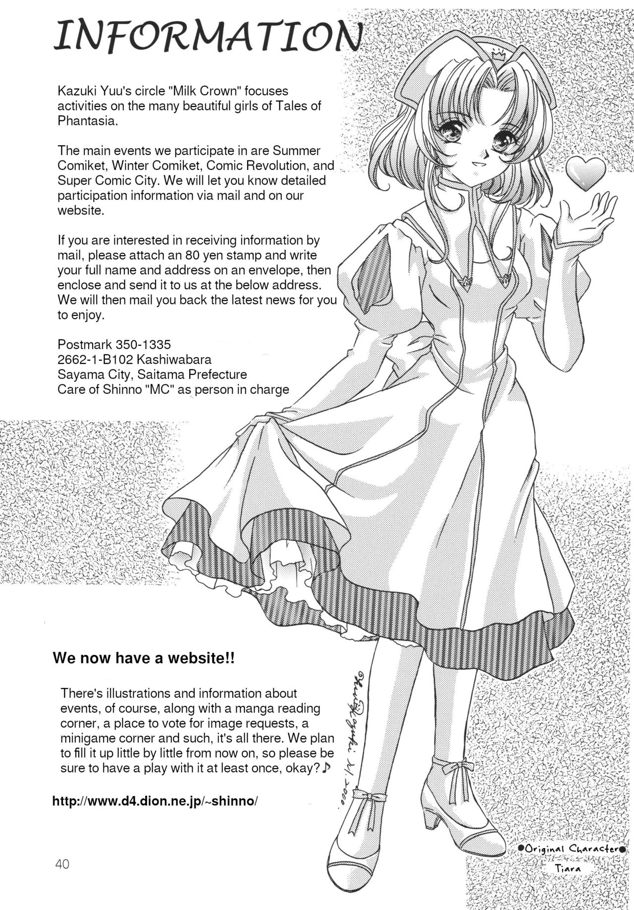 (C59) [ミルククラウン (霞月由羽)] 月の光のオルゴール (テイルズ オブ ファンタジア) [英訳]