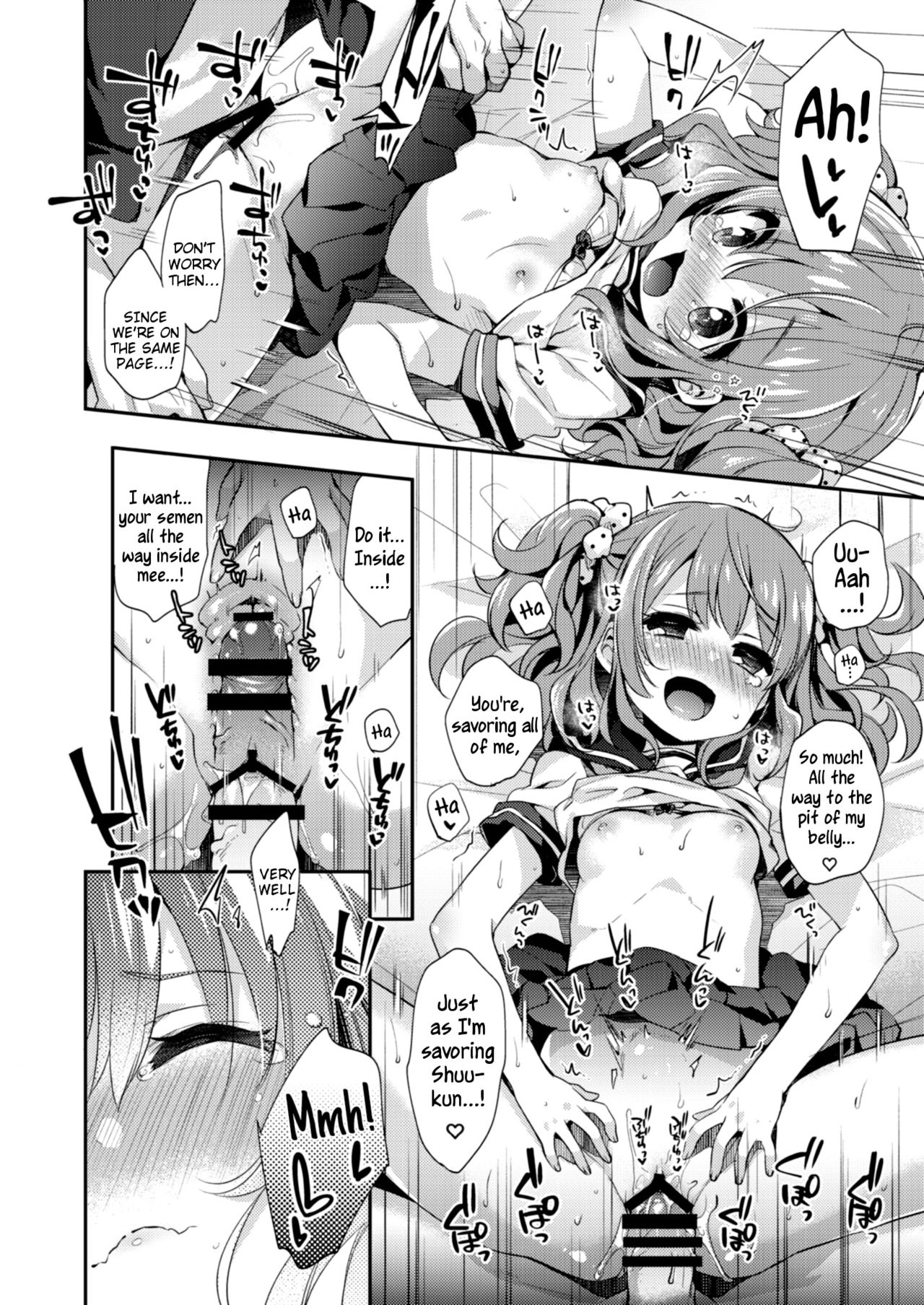 [両結縁結 (ふみー)] もあ More 発情期 (心体繋ギ) [英訳] [DL版]