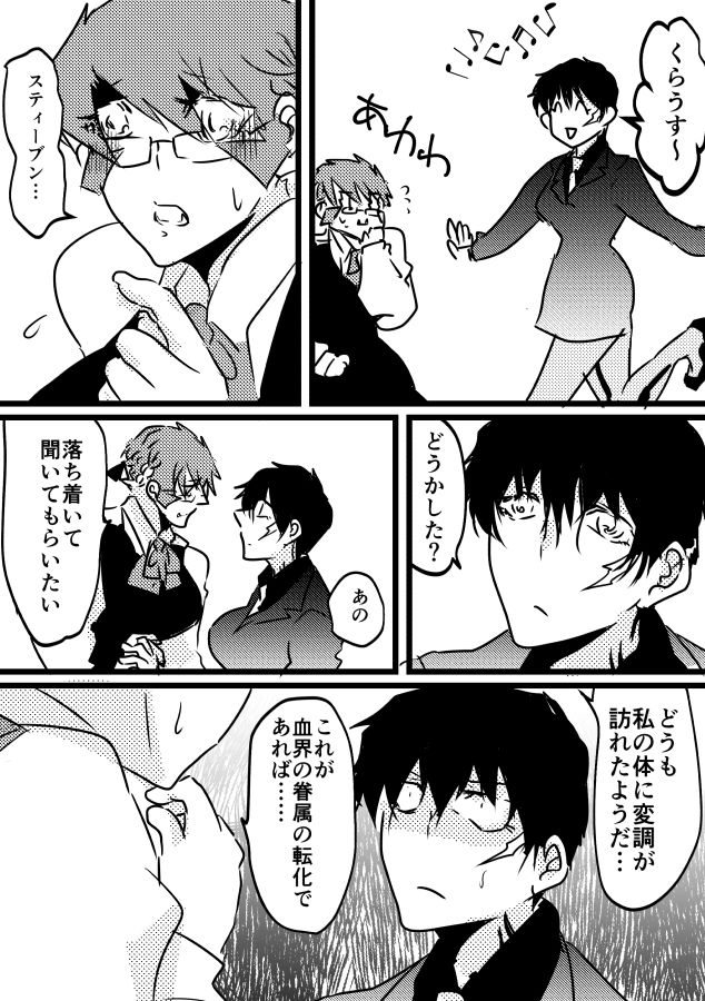 [玉] 先天♀ふたなり化ステクラ漫画 (血界戦線)