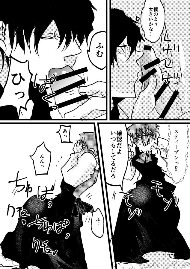 [玉] 先天♀ふたなり化ステクラ漫画 (血界戦線)