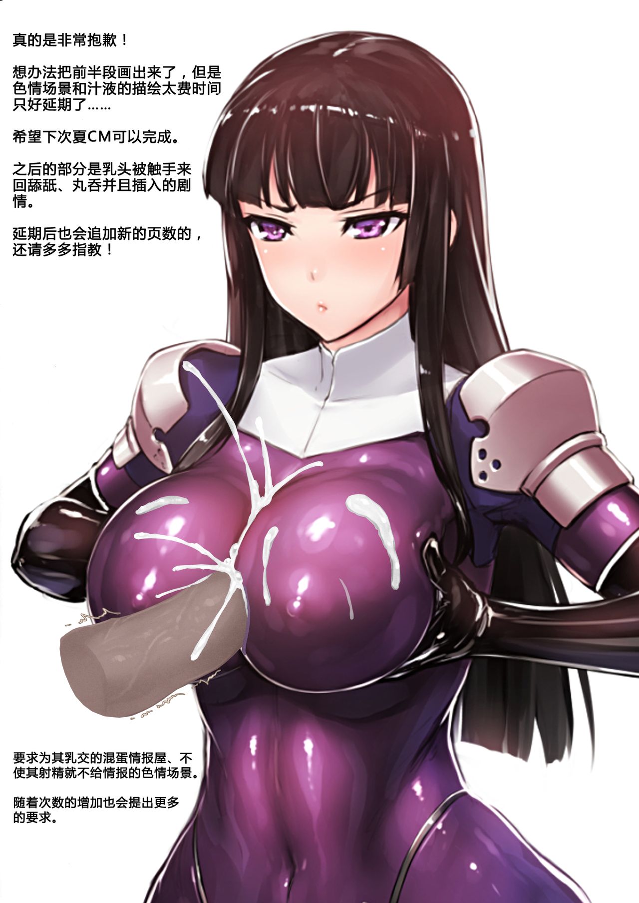 (C95) [Radical Dream (黒井弘騎、竜胆)] 魔胎都市 7 間に合いませんでした…… [中国翻訳]