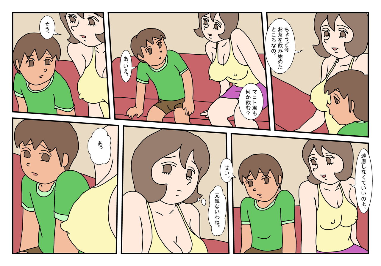 [楽gaki] マコト君 友達のお母さん その5