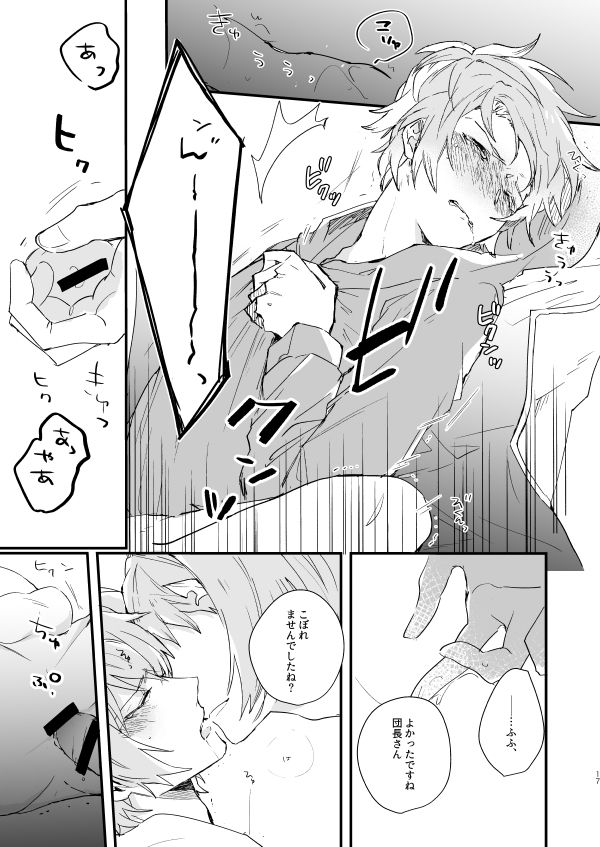 [FUMN (ナガタニ)] アドアステラ・インサニア (グランブルーファンタジー) [DL版]