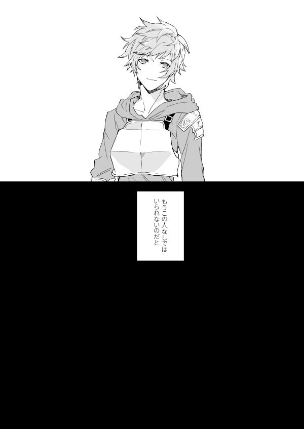 [FUMN (ナガタニ)] アドアステラ・インサニア (グランブルーファンタジー) [DL版]