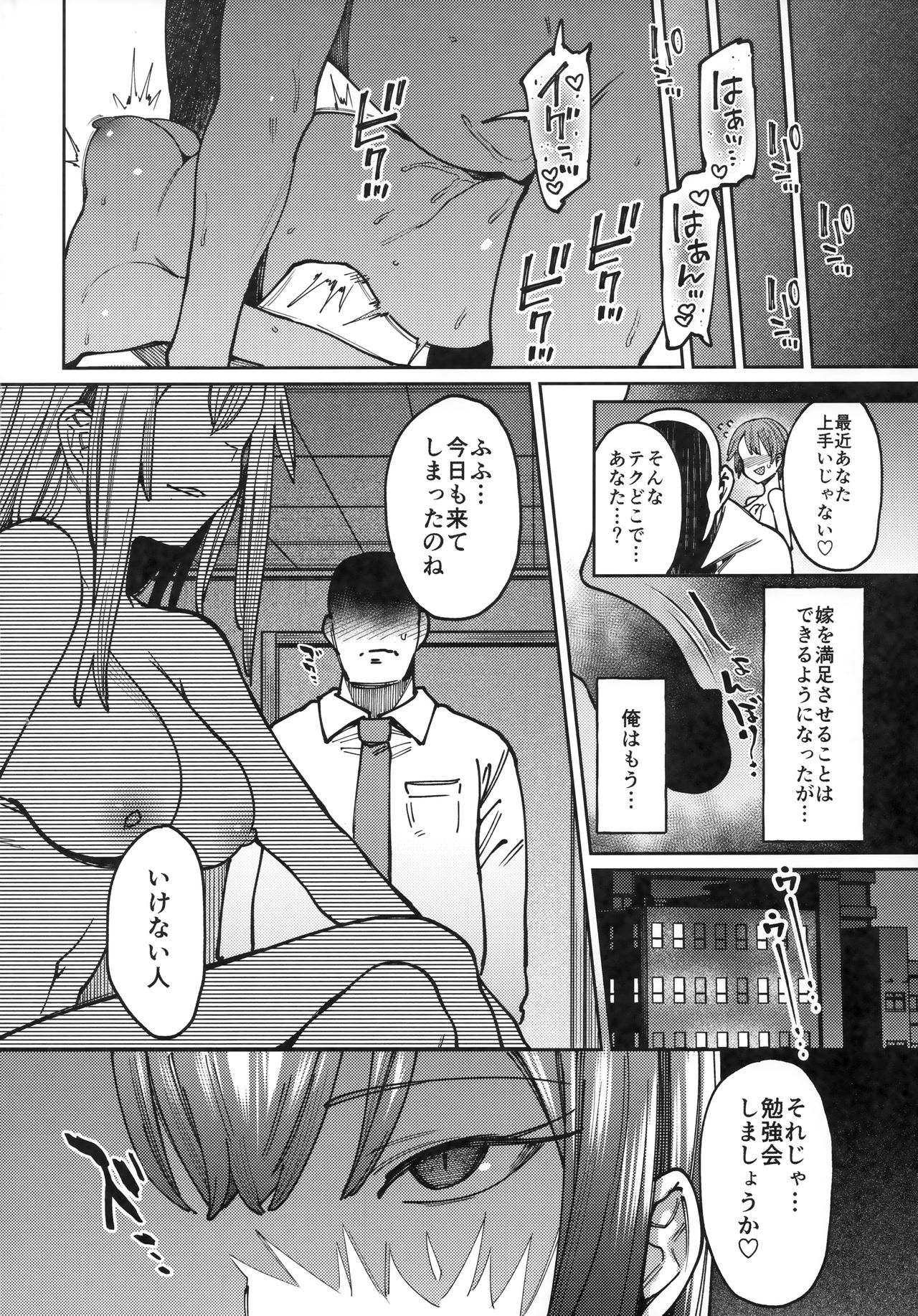 (コミティア129) [薺屋本舗 (7zu7)] 蜜に溺る。