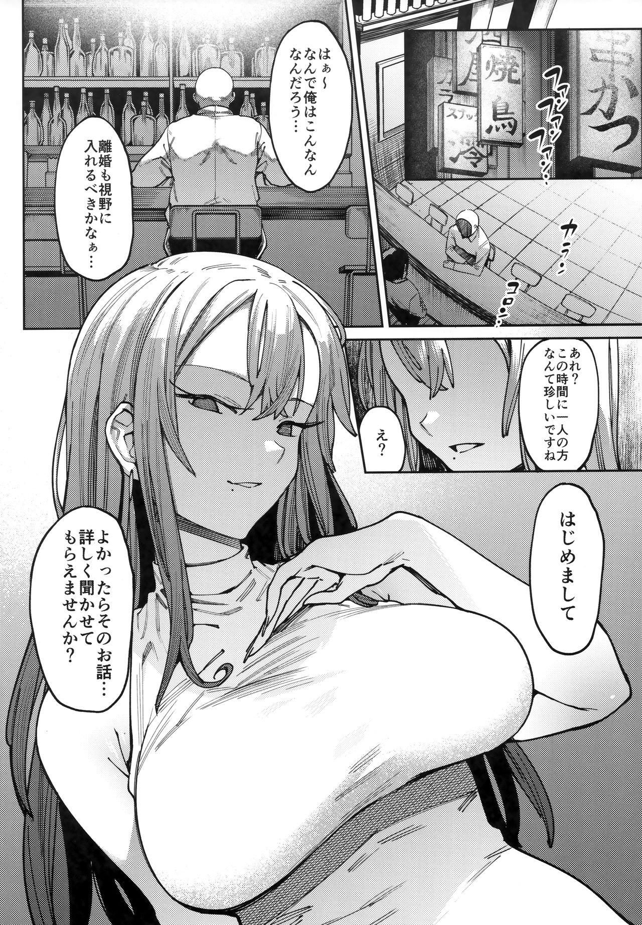 (コミティア129) [薺屋本舗 (7zu7)] 蜜に溺る。