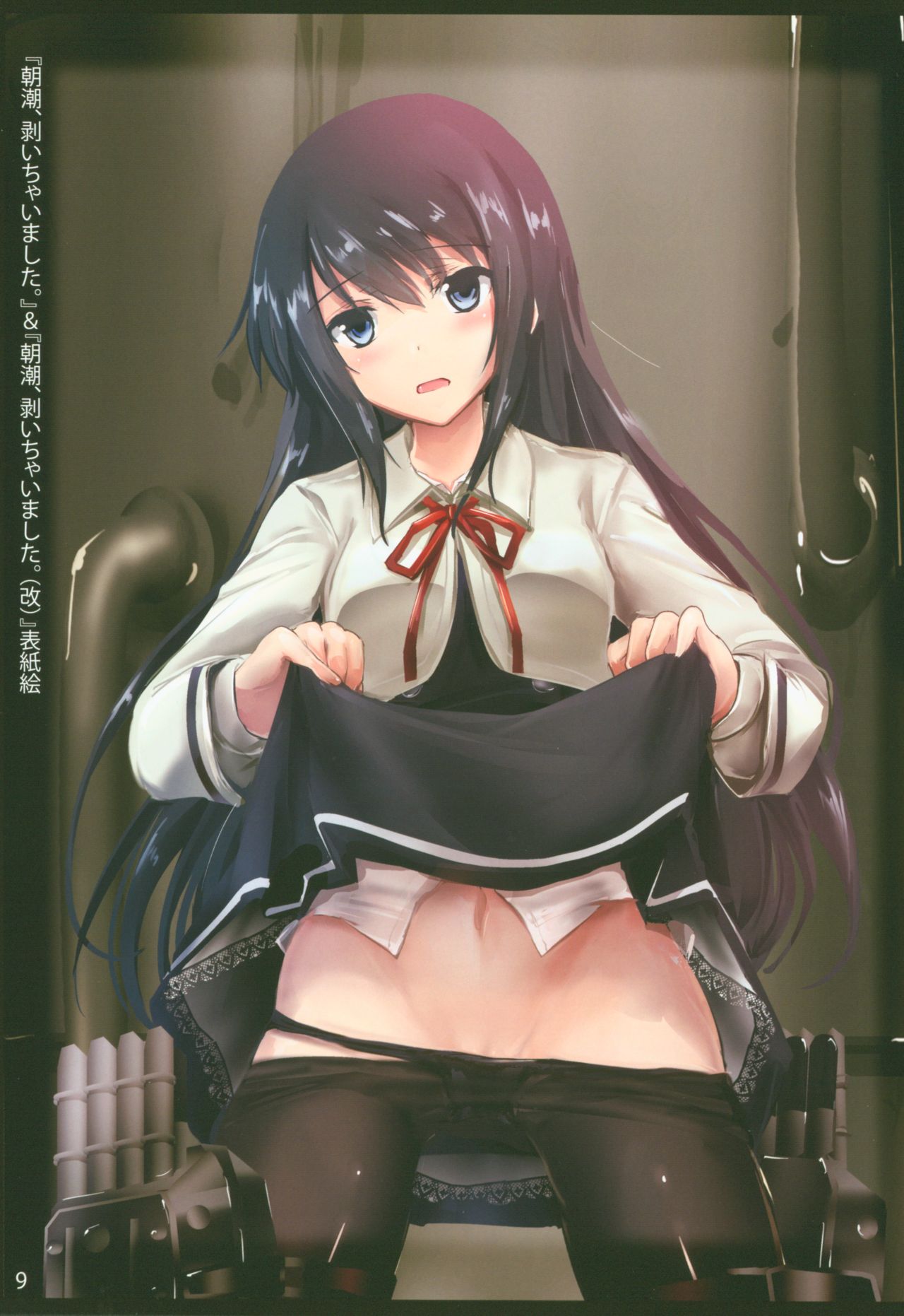 (C91) [歩く電波塔の会 (みつきとーか)] 朝潮、剥いちゃいました 改ニ (艦隊これくしょん -艦これ-)