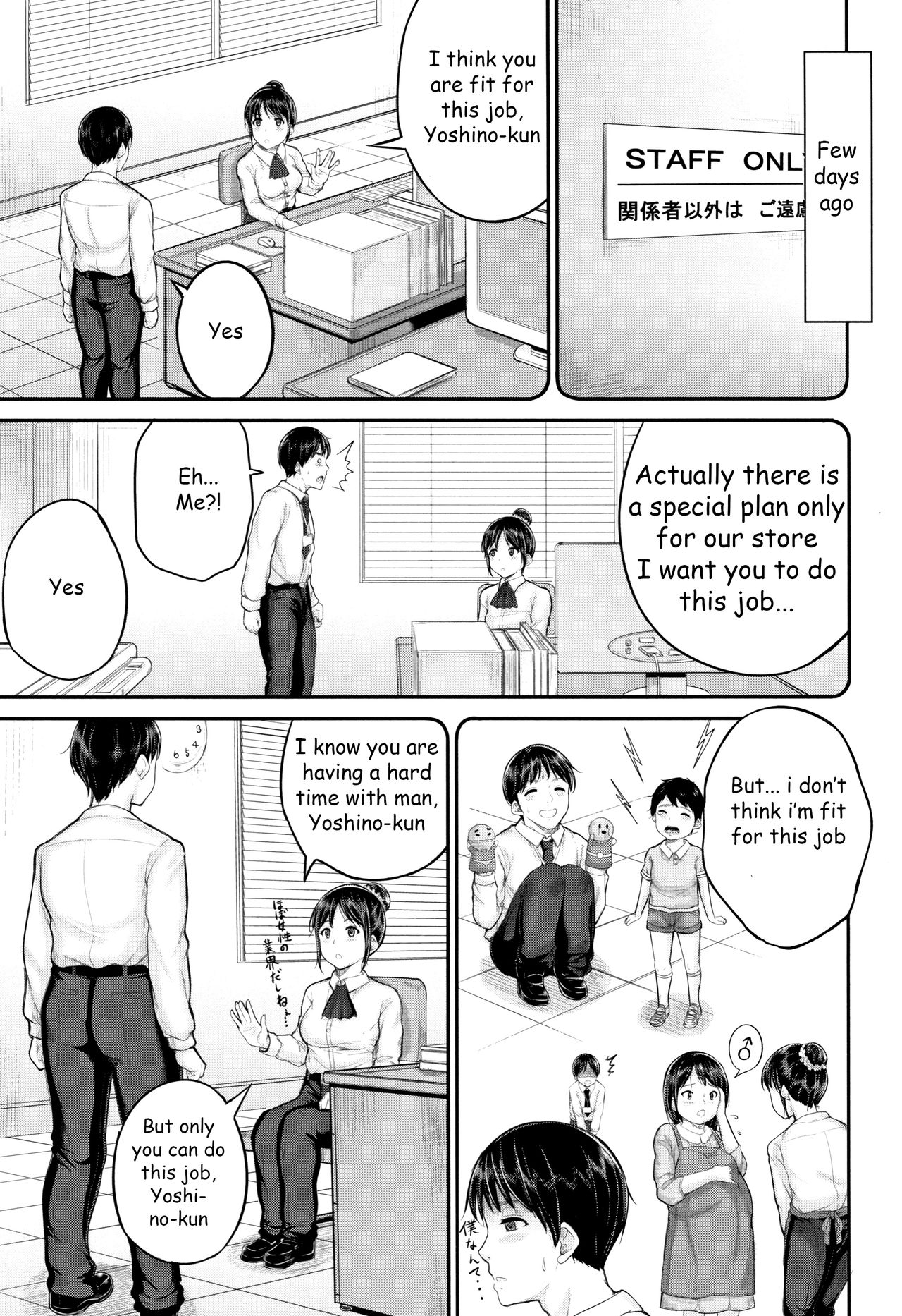 [国崎蛍] 子供写真館マリア (みんな小っちゃくて みんなエッチ) [英訳]