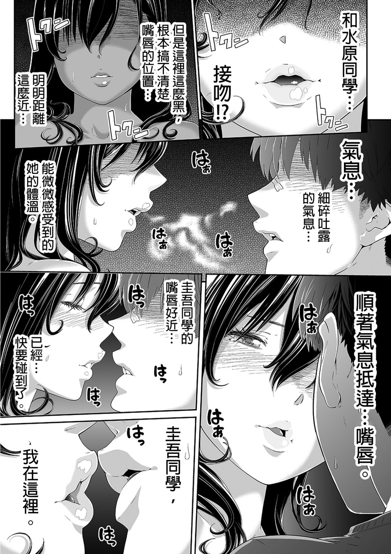 [九波ヒメヒコ、赤髭] 義父のぬるぬるマッサージ～娘のコリを朝からクリクリ～ 第5話 [中国翻訳]
