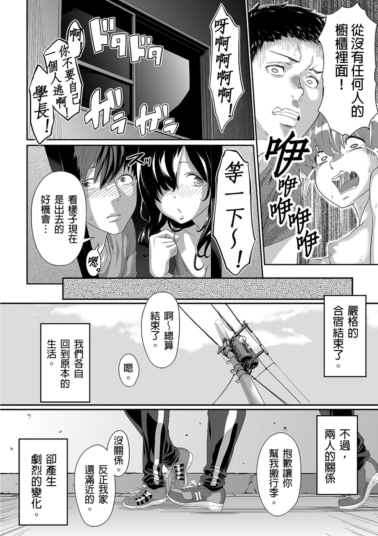 [九波ヒメヒコ、赤髭] 義父のぬるぬるマッサージ～娘のコリを朝からクリクリ～ 第5話 [中国翻訳]