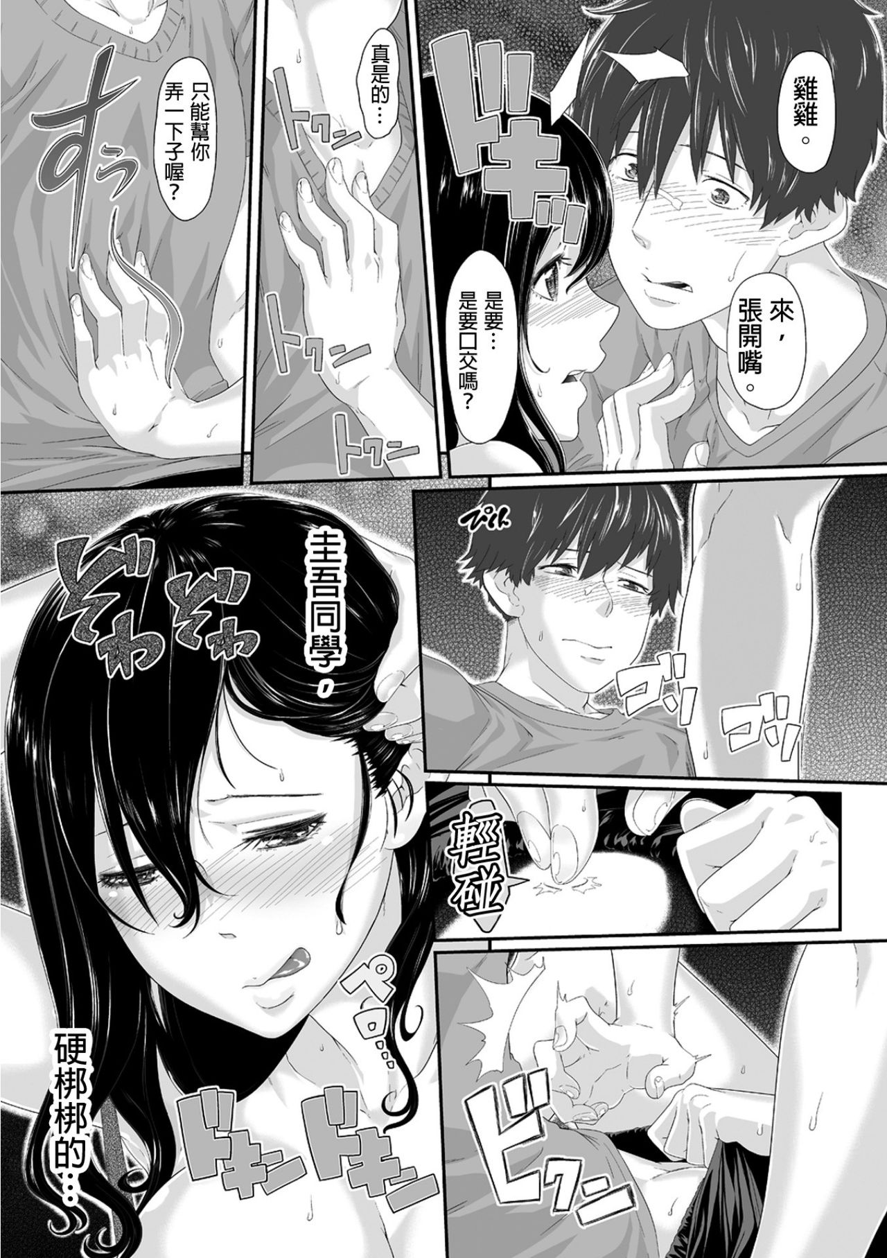 [九波ヒメヒコ、赤髭] 義父のぬるぬるマッサージ～娘のコリを朝からクリクリ～ 第5話 [中国翻訳]