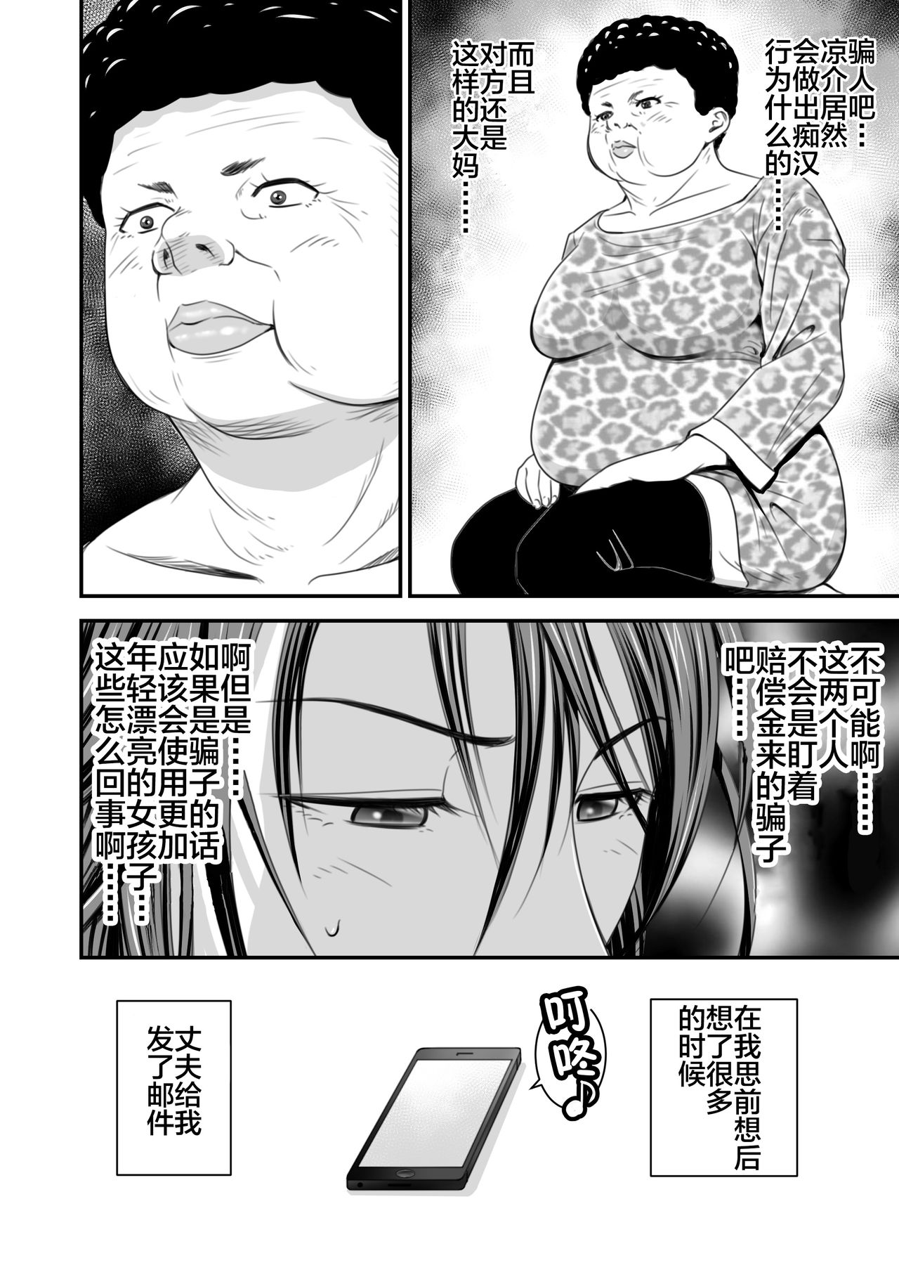 [いきぎれ商会 (れんする)] 償い妻 [中国翻訳]