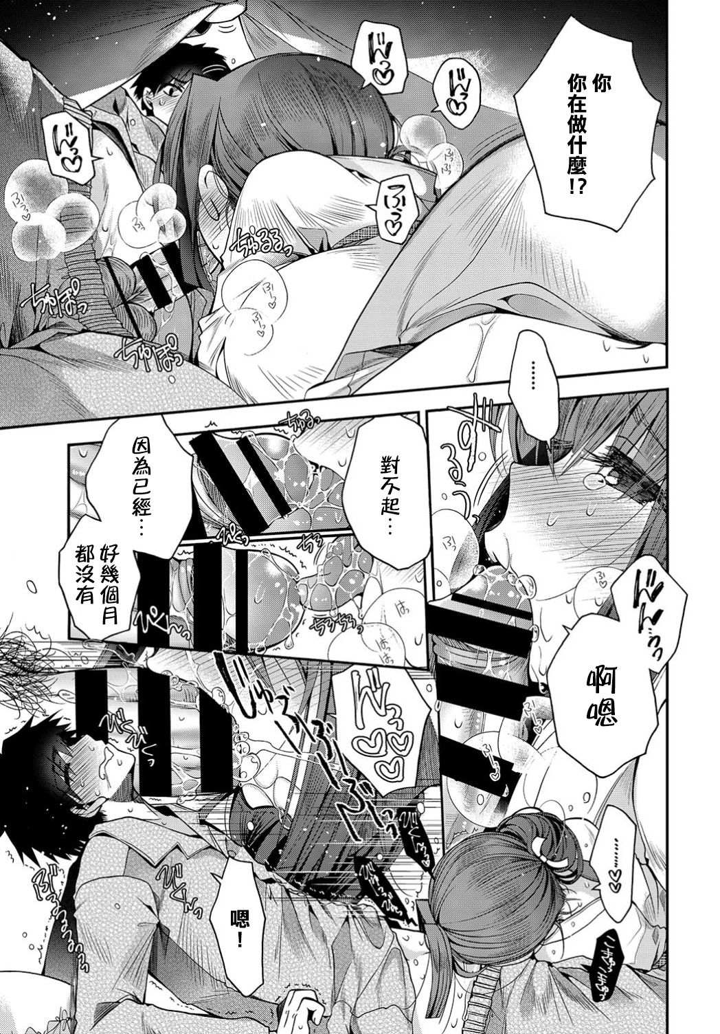 [いづみやおとは] 孕妻のユウワク (COMIC BAVEL 2019年7月号) [中国翻訳] [DL版]