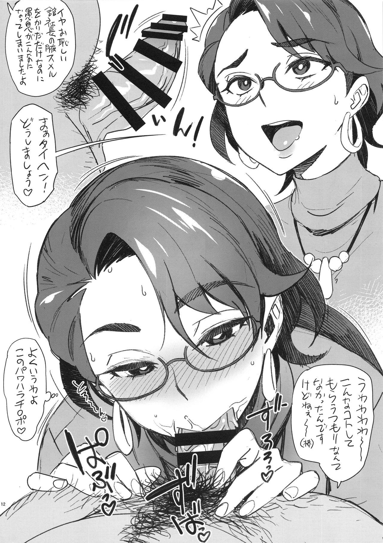 (C95) [油照紙 (ボボボ)] APRON2 折り本・ペーパーまとめ＆よろずラクガキ本 (よろず)