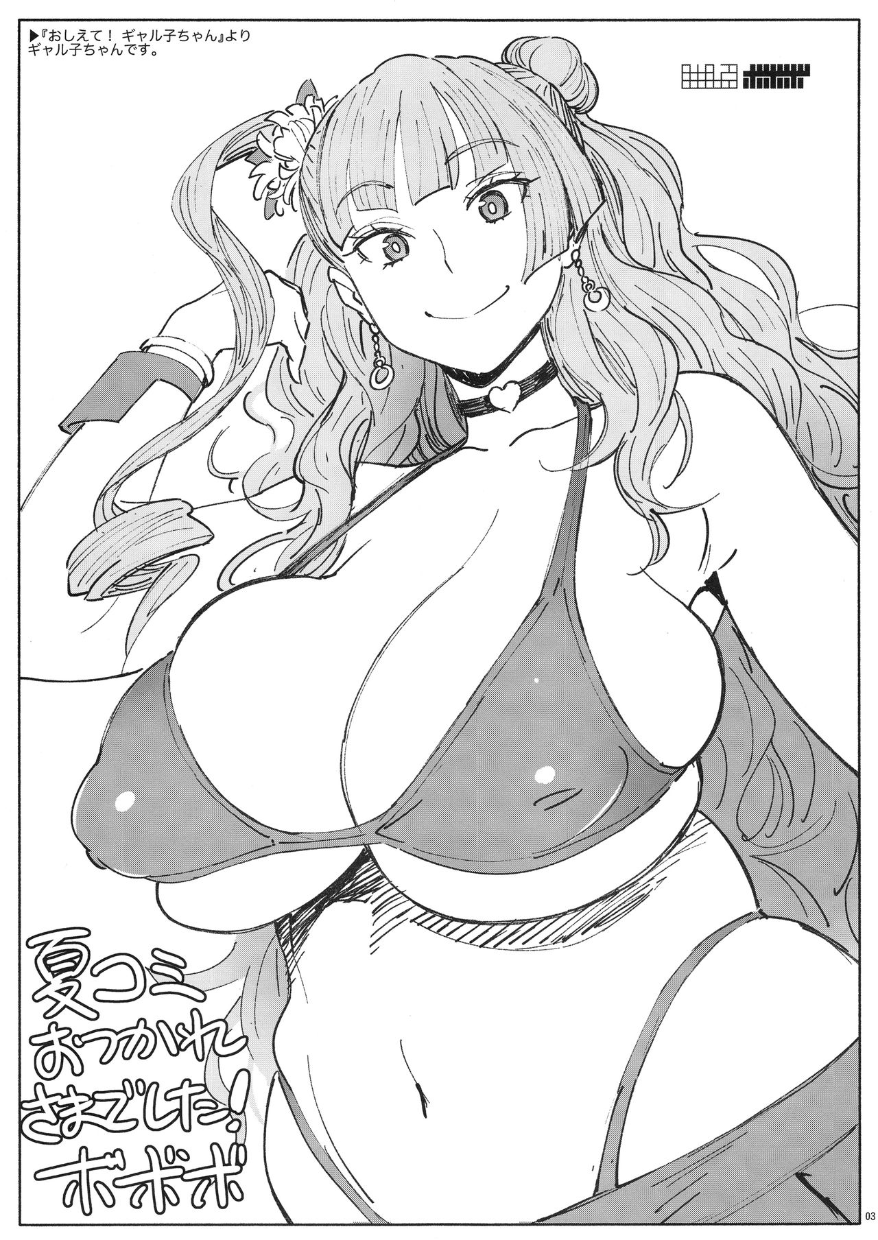 (C95) [油照紙 (ボボボ)] APRON2 折り本・ペーパーまとめ＆よろずラクガキ本 (よろず)
