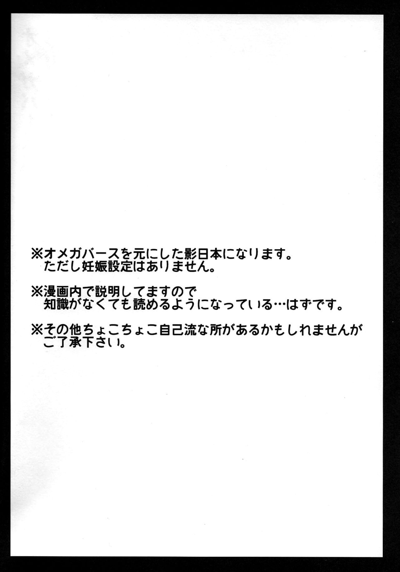 (C95) [ぶぶん飯店 (一樹らい)] 運命なんていらない 下巻 (ハイキュー!!) [英訳]