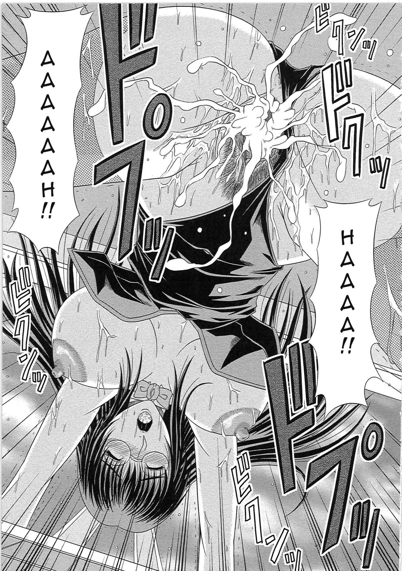 [柊流架] X-GAME (エロちち)[英訳]