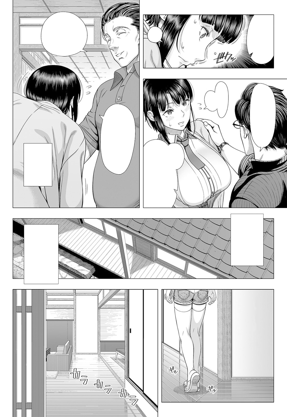 [篠塚裕志] 俺が見たことのない彼女 (初めてのヒトヅマ) [無字] [DL版]