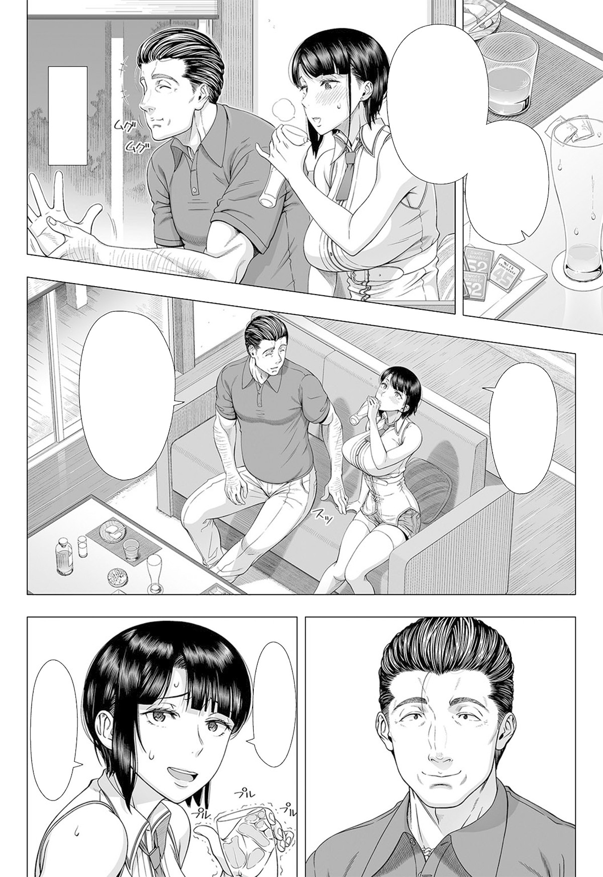 [篠塚裕志] 俺が見たことのない彼女 (初めてのヒトヅマ) [無字] [DL版]