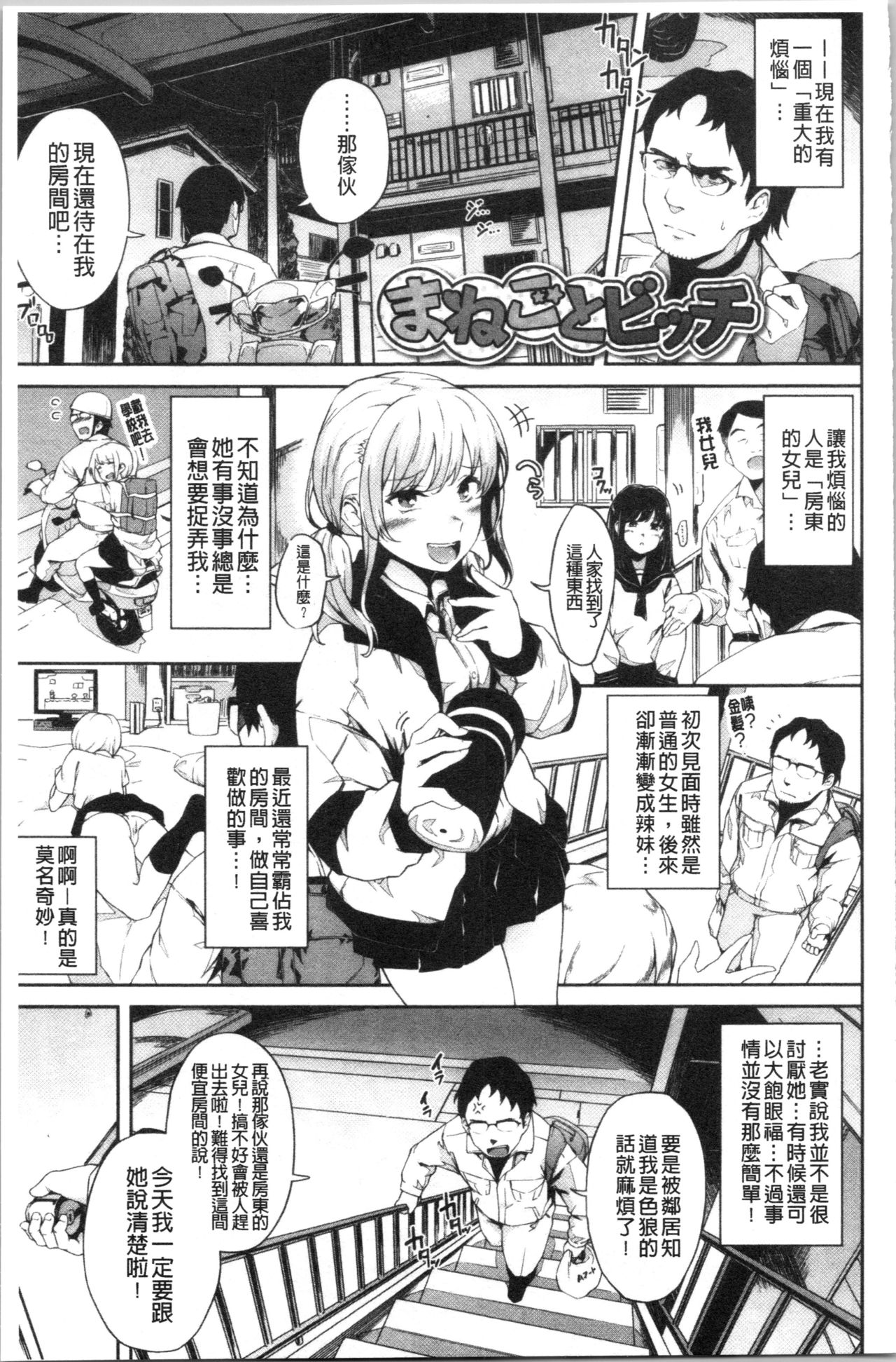 [そら豆] ここにどくどく [中国翻訳]