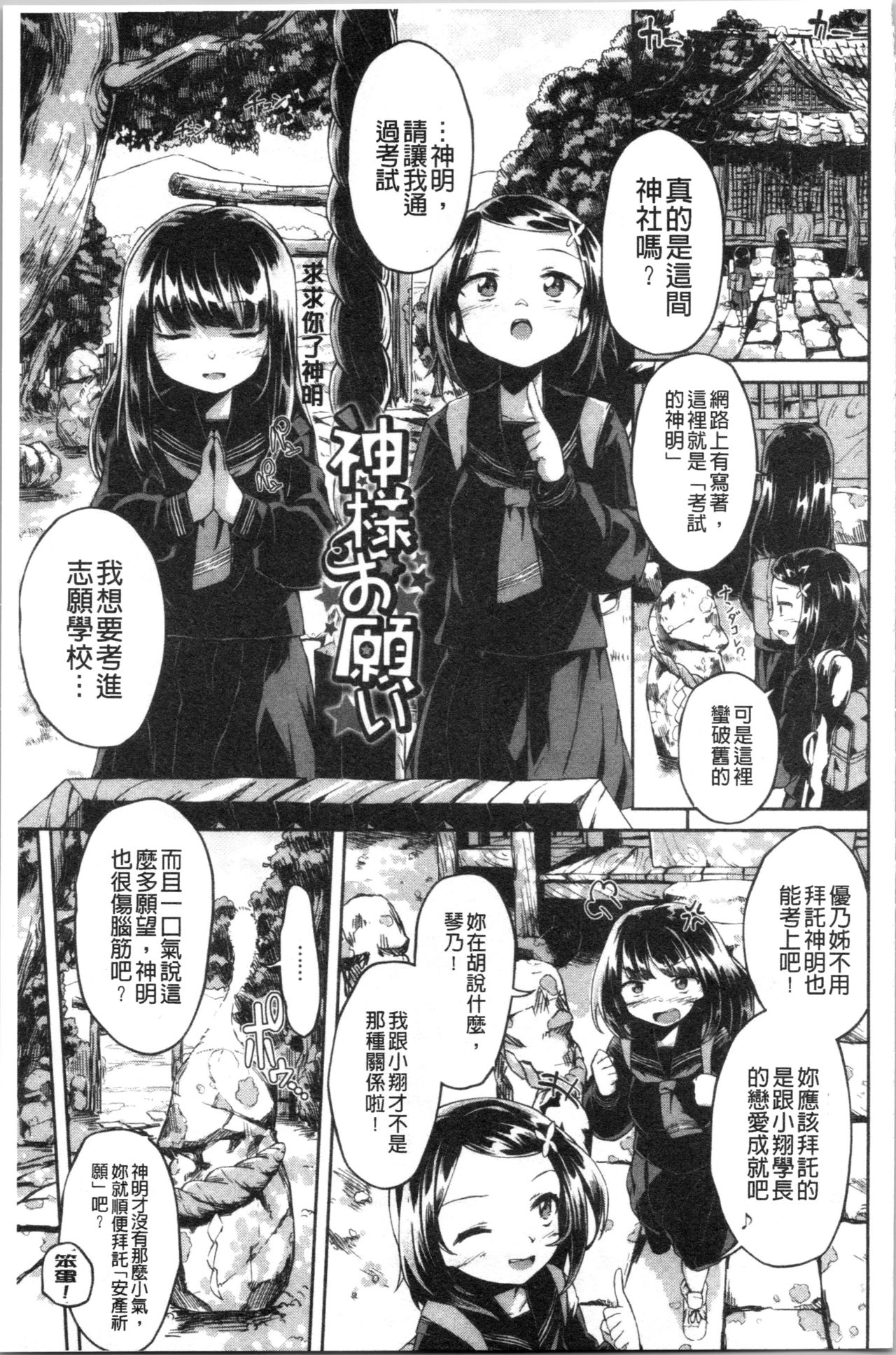 [そら豆] ここにどくどく [中国翻訳]