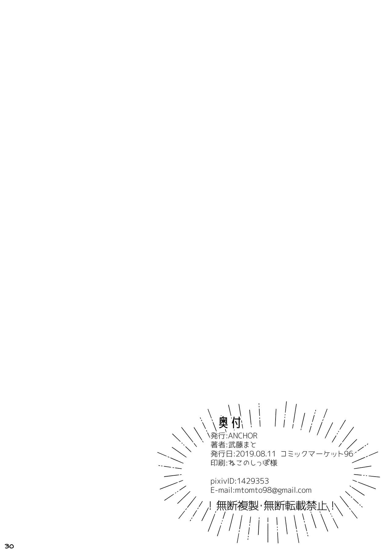 [ANCHOR (武藤まと)] ケモミミ専門リフレ Vol.1 ねこみみちゃんはとろけたい [中国翻訳] [DL版]