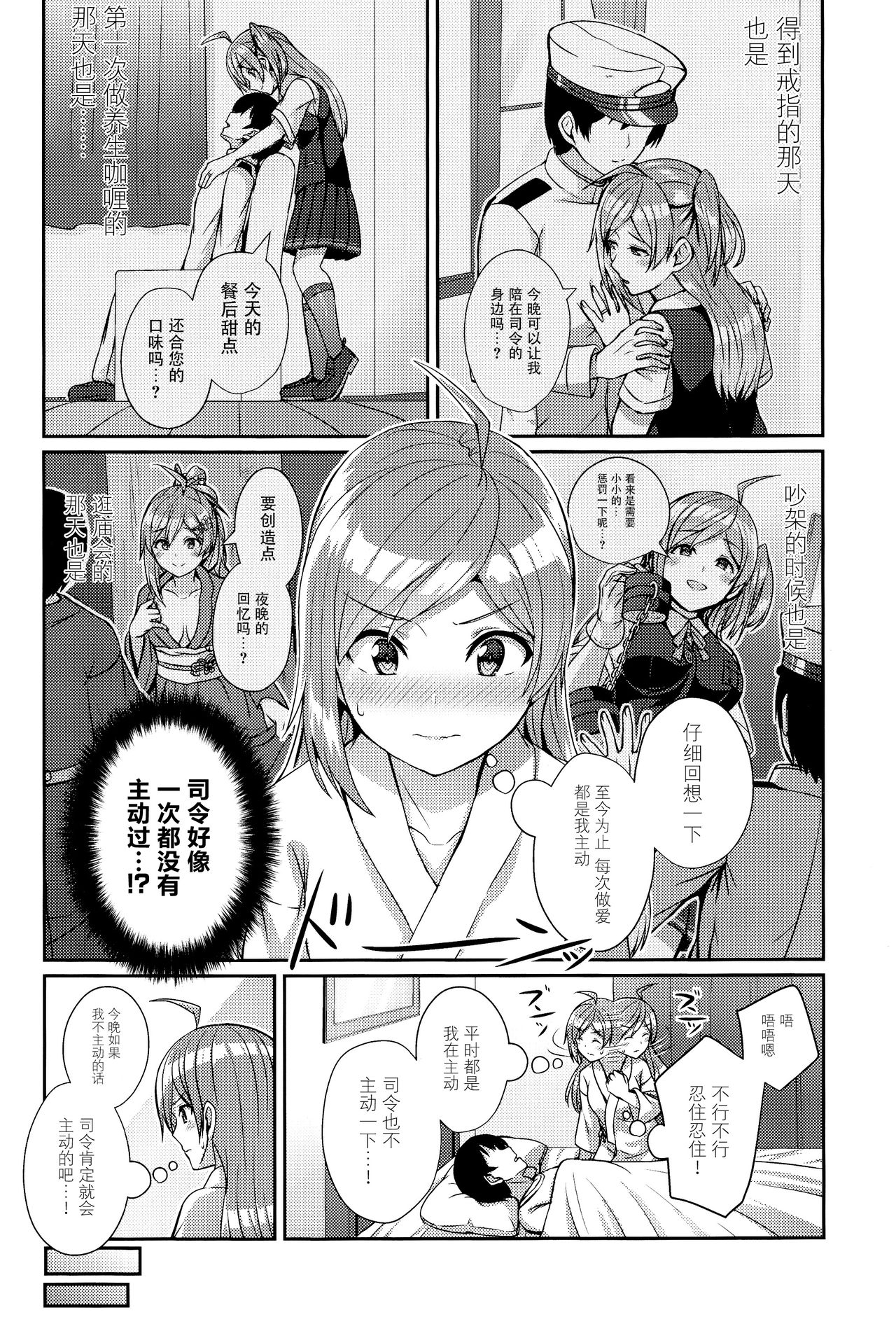 (C96) [L5EX (Kamelie)] 萩风を愛して欲しいです (艦隊これくしょん -艦これ-) [中国翻訳]