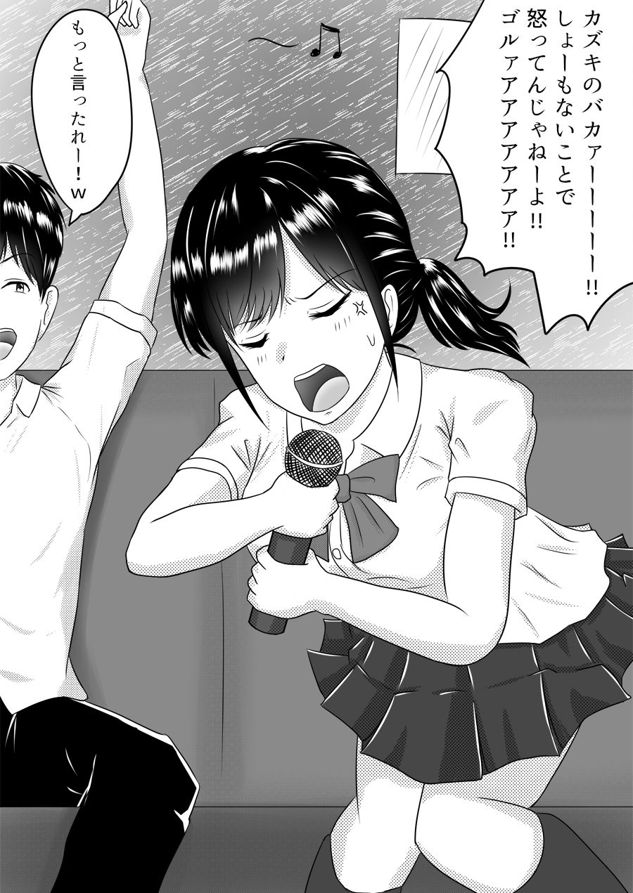 [フジミヤ子龍] 寝取られ2コマ