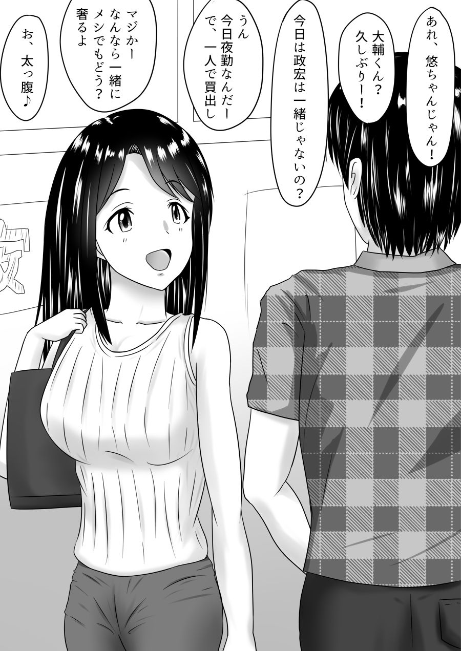 [フジミヤ子龍] 寝取られ2コマ