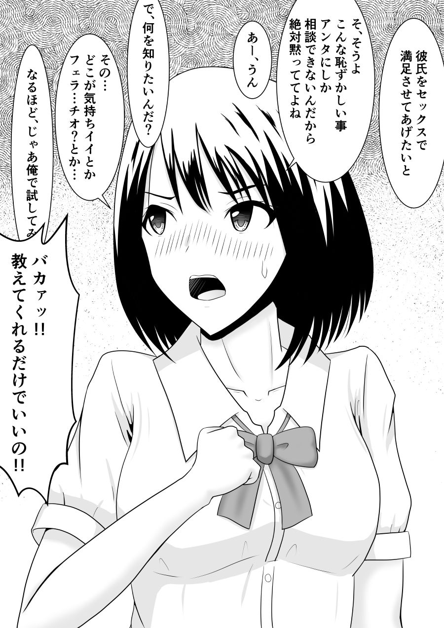 [フジミヤ子龍] 寝取られ2コマ