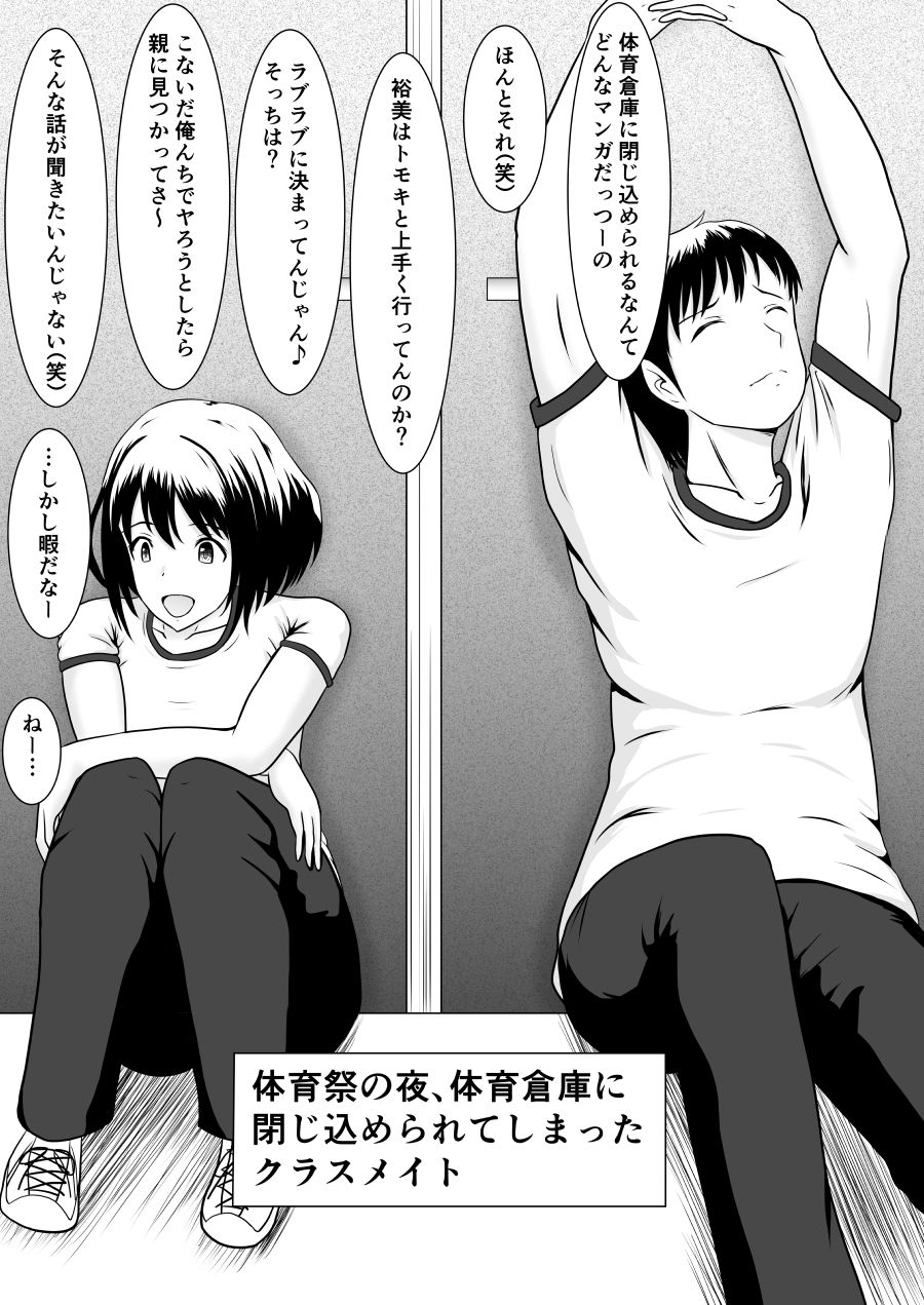 [フジミヤ子龍] 寝取られ2コマ