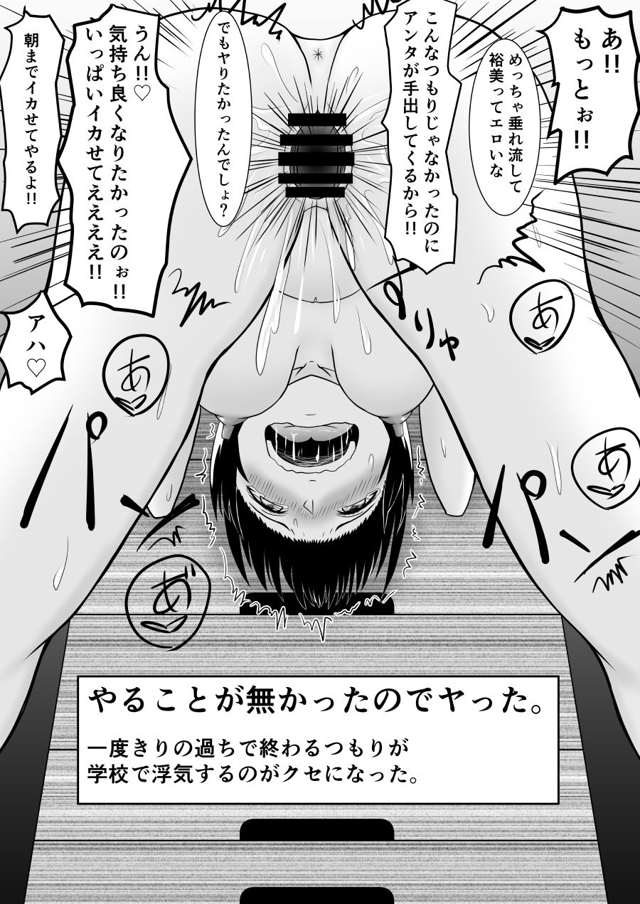 [フジミヤ子龍] 寝取られ2コマ