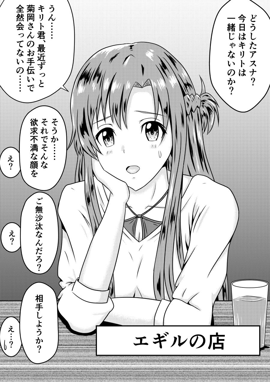 [フジミヤ子龍] 寝取られ2コマ