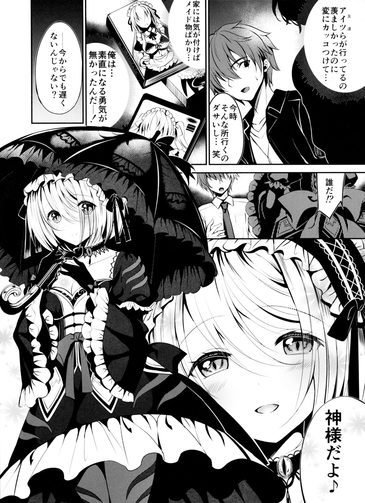 (C96) [白塩 (霧生実奈)] 姫騎士をメイドにします！たいけん版！