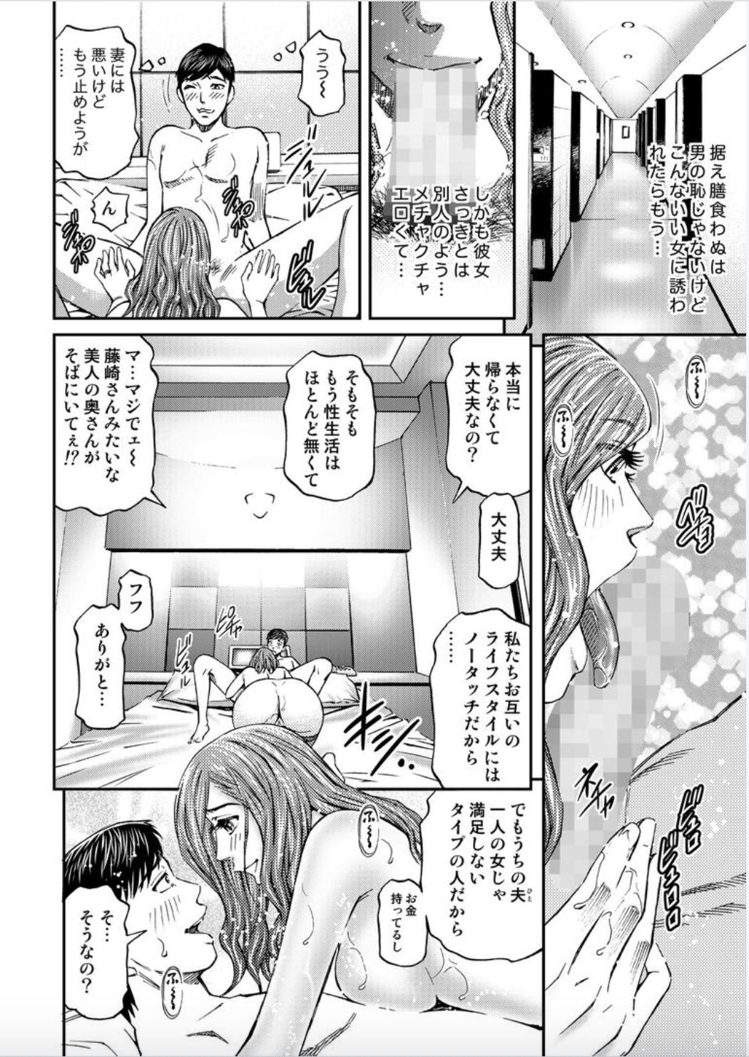 [北里ナヲキ]女たちがイクとき… エロドラマ７ 淫行エレガント [DL版]