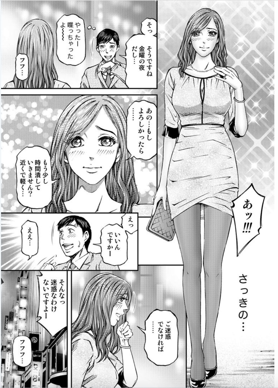 [北里ナヲキ]女たちがイクとき… エロドラマ７ 淫行エレガント [DL版]