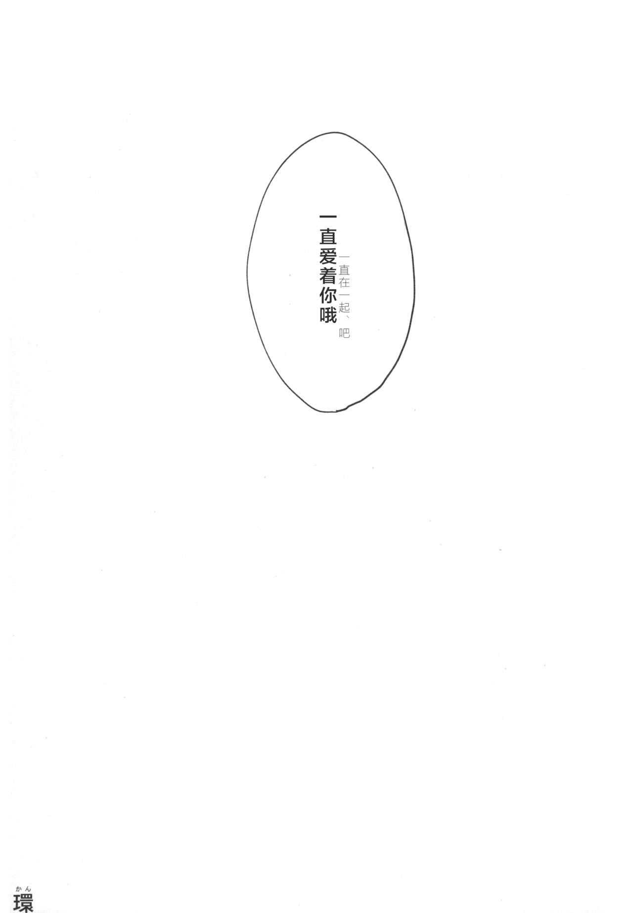 [100円外務省 (みりの)] すわショタ5 (東方Project) [中国翻訳] [DL版]