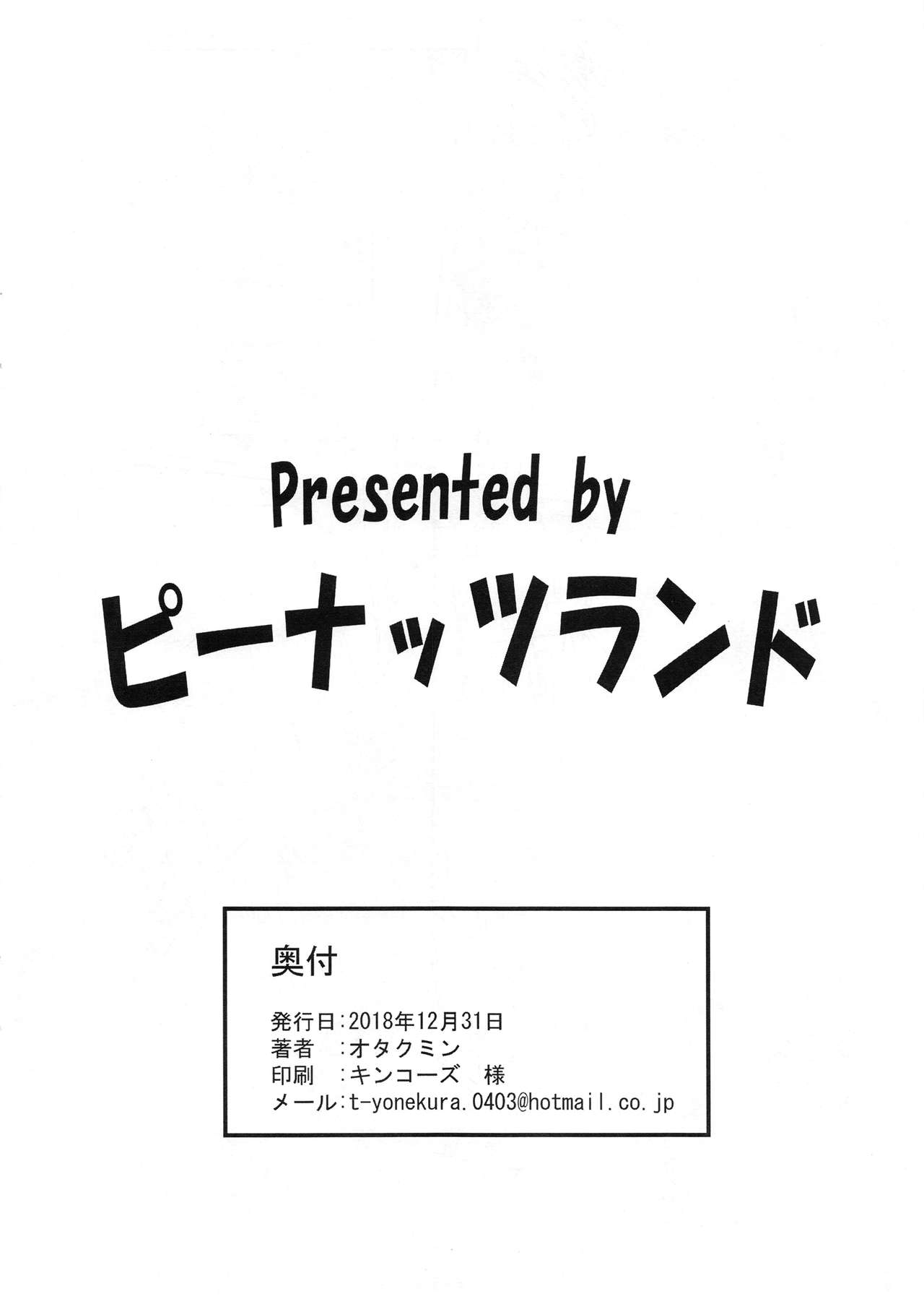 (C95) [ピーナッツランド (オタクミン)] ラレひな7 準備号 (ラブひな)