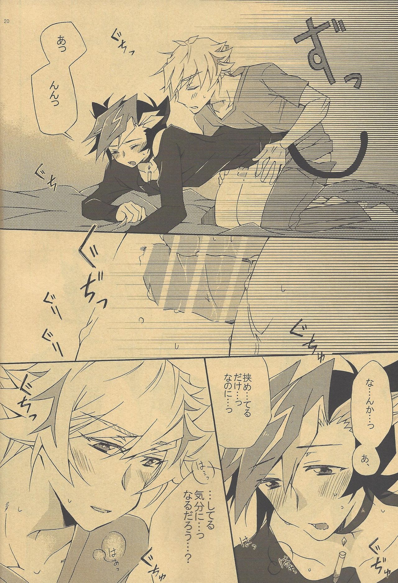 [カラカラ海星 (七北うみ)] 私の猫はニャアとは鳴かない。 (遊☆戯☆王VRAINS) [2019年7月16日]