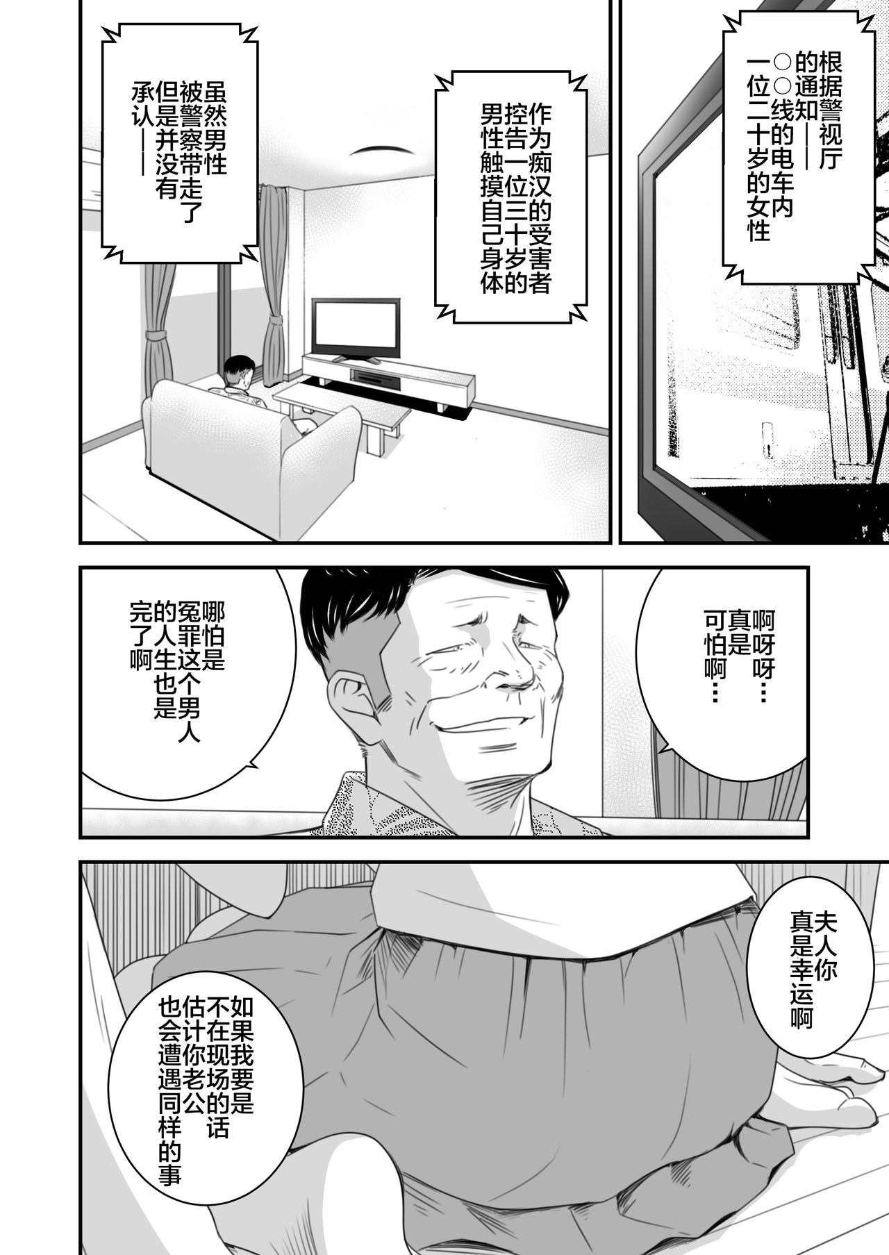 [いきぎれ商会 (れんする)] 償い妻3 [中国翻訳]