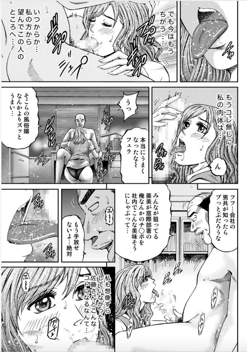 [北里ナヲキ] 女たちがイクとき…エロドラマ Vol.6 イン・ザ・ルーム [DL版]