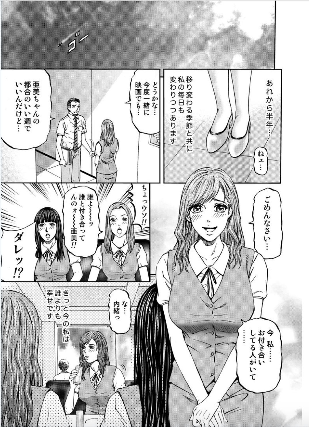 [北里ナヲキ] 女たちがイクとき…エロドラマ Vol.6 イン・ザ・ルーム [DL版]