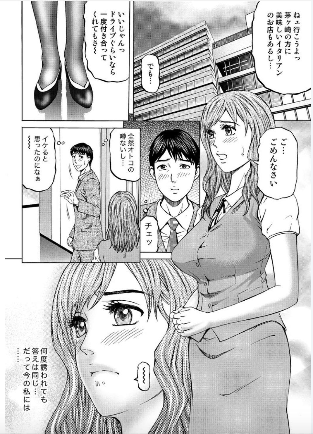 [北里ナヲキ] 女たちがイクとき…エロドラマ Vol.6 イン・ザ・ルーム [DL版]
