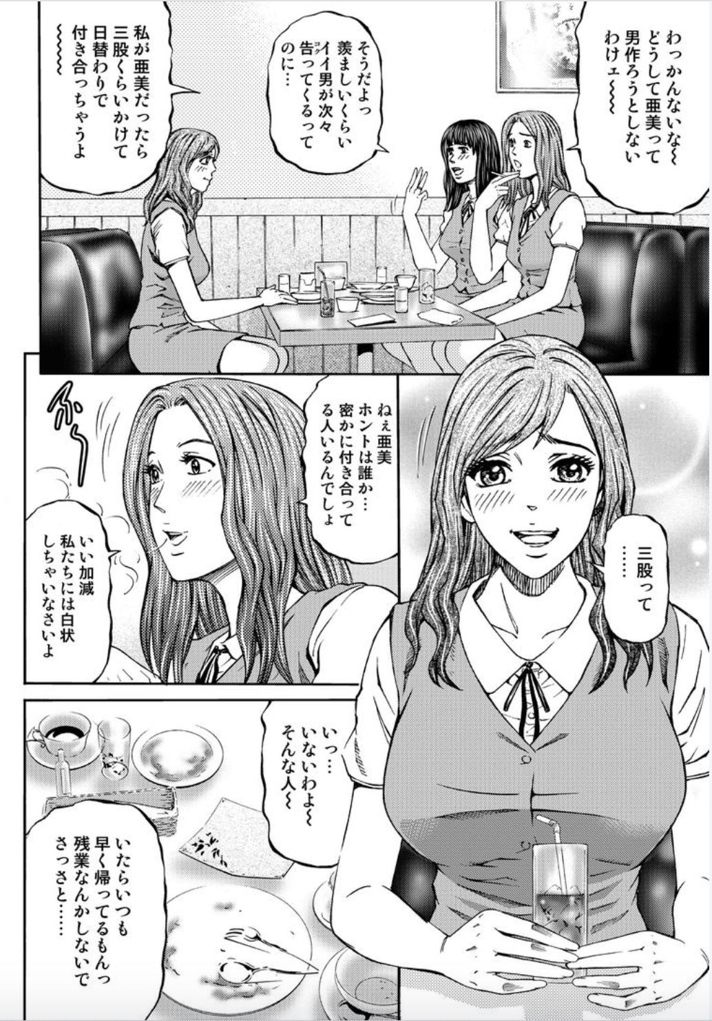 [北里ナヲキ] 女たちがイクとき…エロドラマ Vol.6 イン・ザ・ルーム [DL版]