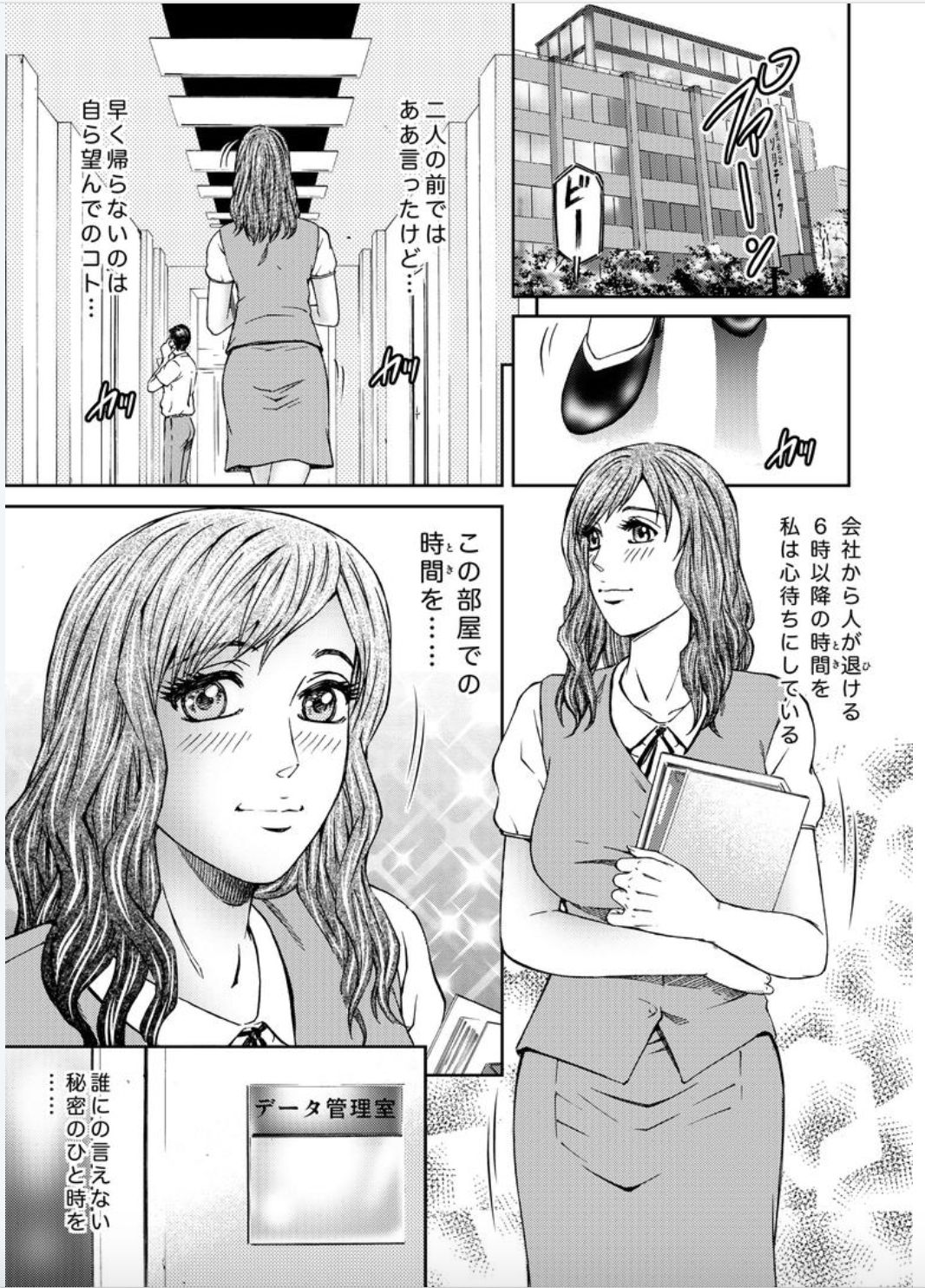 [北里ナヲキ] 女たちがイクとき…エロドラマ Vol.6 イン・ザ・ルーム [DL版]