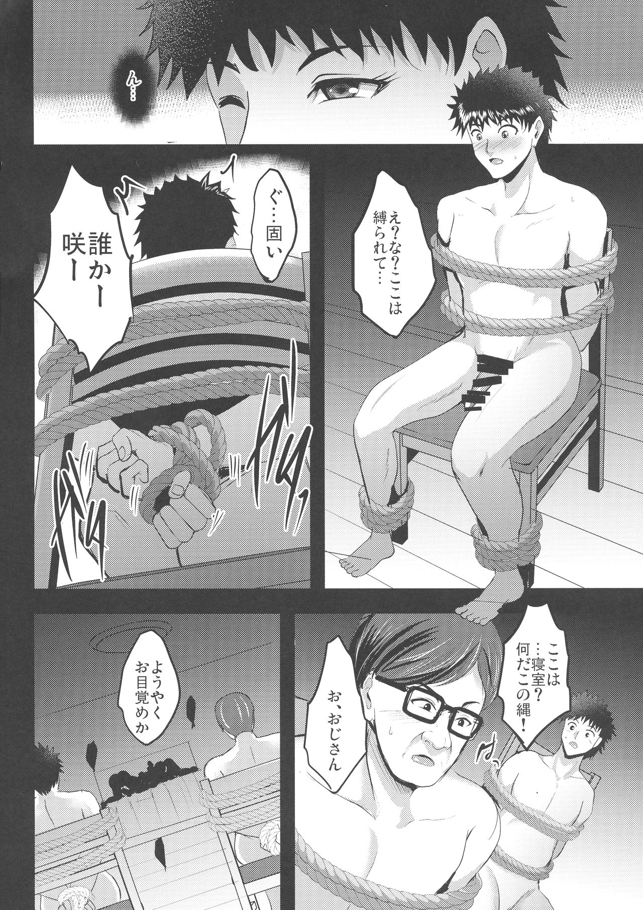 (C96) [焼酎MAC (ほずみけんじ)] 調教受精済み母娘寝取られ記録