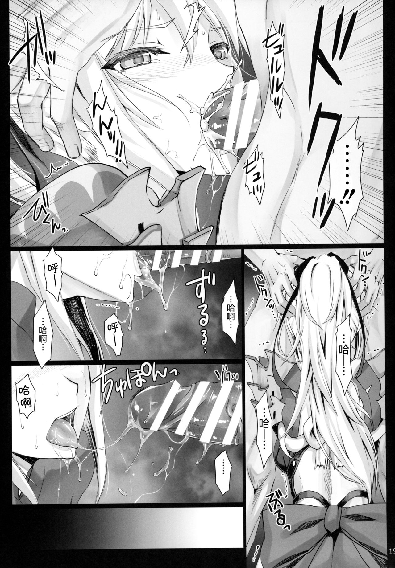 (C96) [うどんや (鬼月あるちゅ、ZAN)] もんはんのえろほん16 (モンスターハンター) [中国翻訳]