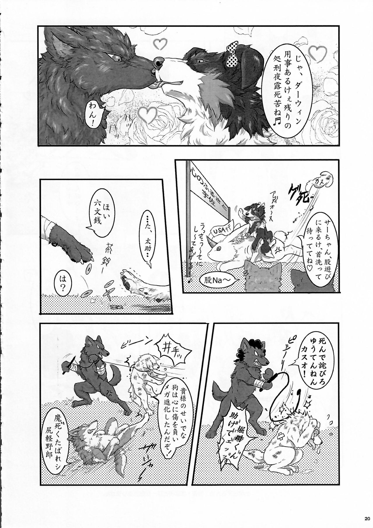 (関西!けもケット4) [KTQ48 (よろず)] KTQ9