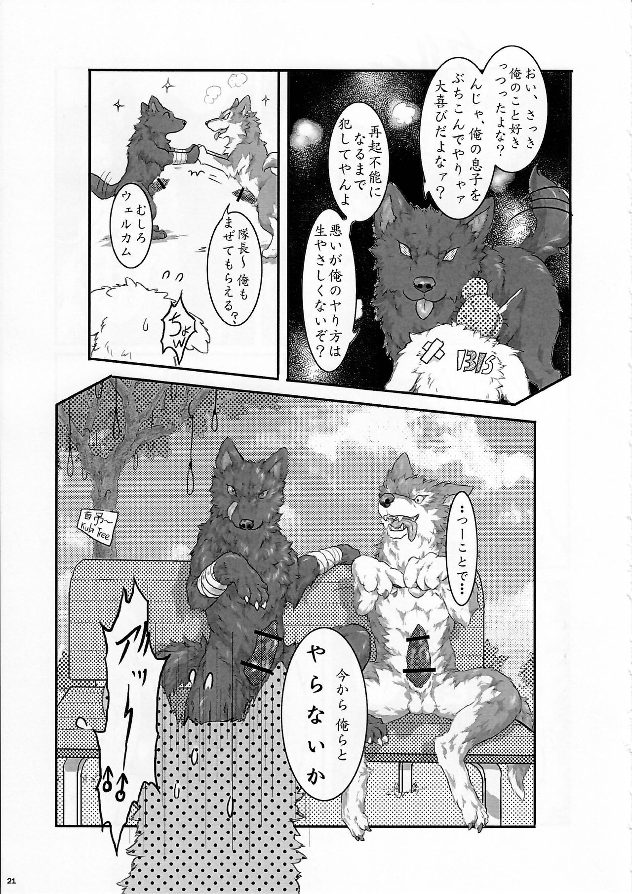 (関西!けもケット4) [KTQ48 (よろず)] KTQ9